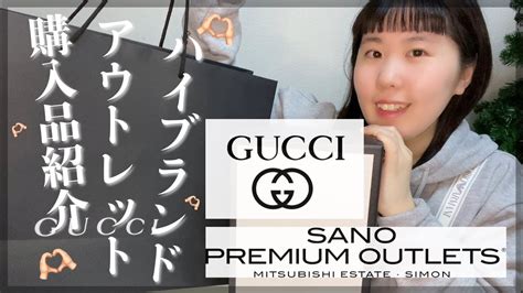 佐野アウトレット gucci 値段|【佐野アウトレット】GUCCI購入品紹介【ハイブランド/グッチ .